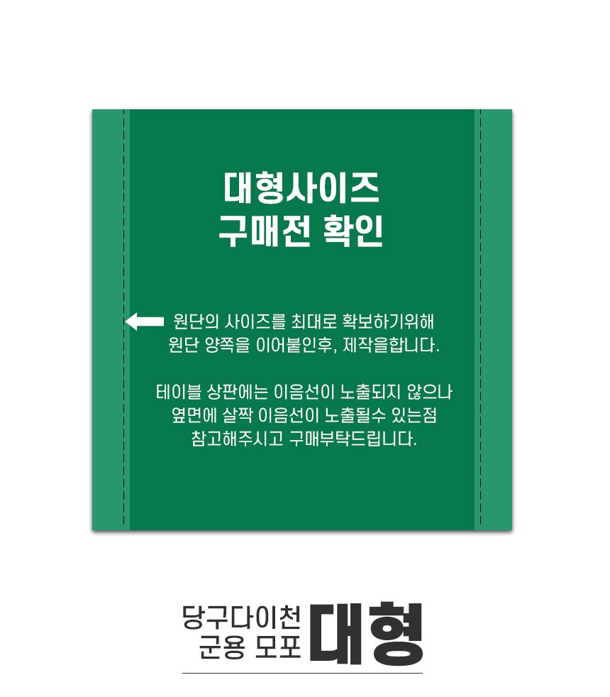 원형 화투 게임 포커 매트 테이블보 군용모포 커버/화투매트/카드놀이매트/화투놀이/테이블커버/화투판/카