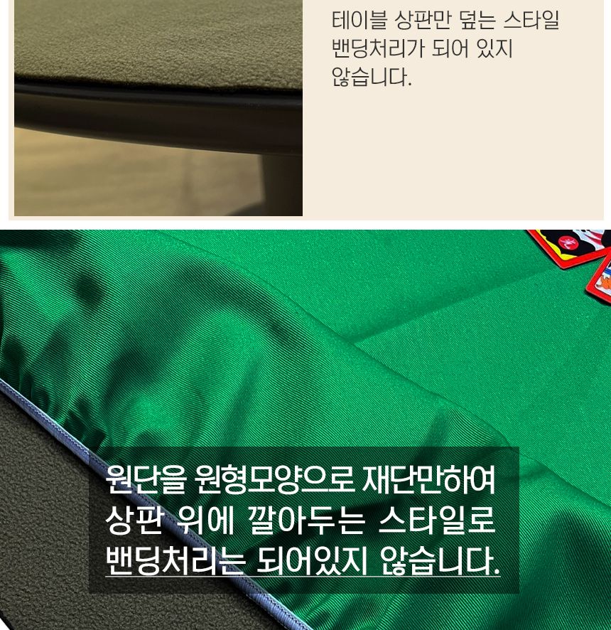 원형 화투 게임 포커 매트 테이블보 군용모포 커버/화투매트/카드놀이매트/화투놀이/테이블커버/화투판/카