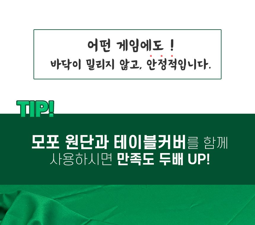 원형 화투 게임 포커 매트 테이블보 군용모포 커버/화투매트/카드놀이매트/화투놀이/테이블커버/화투판/카