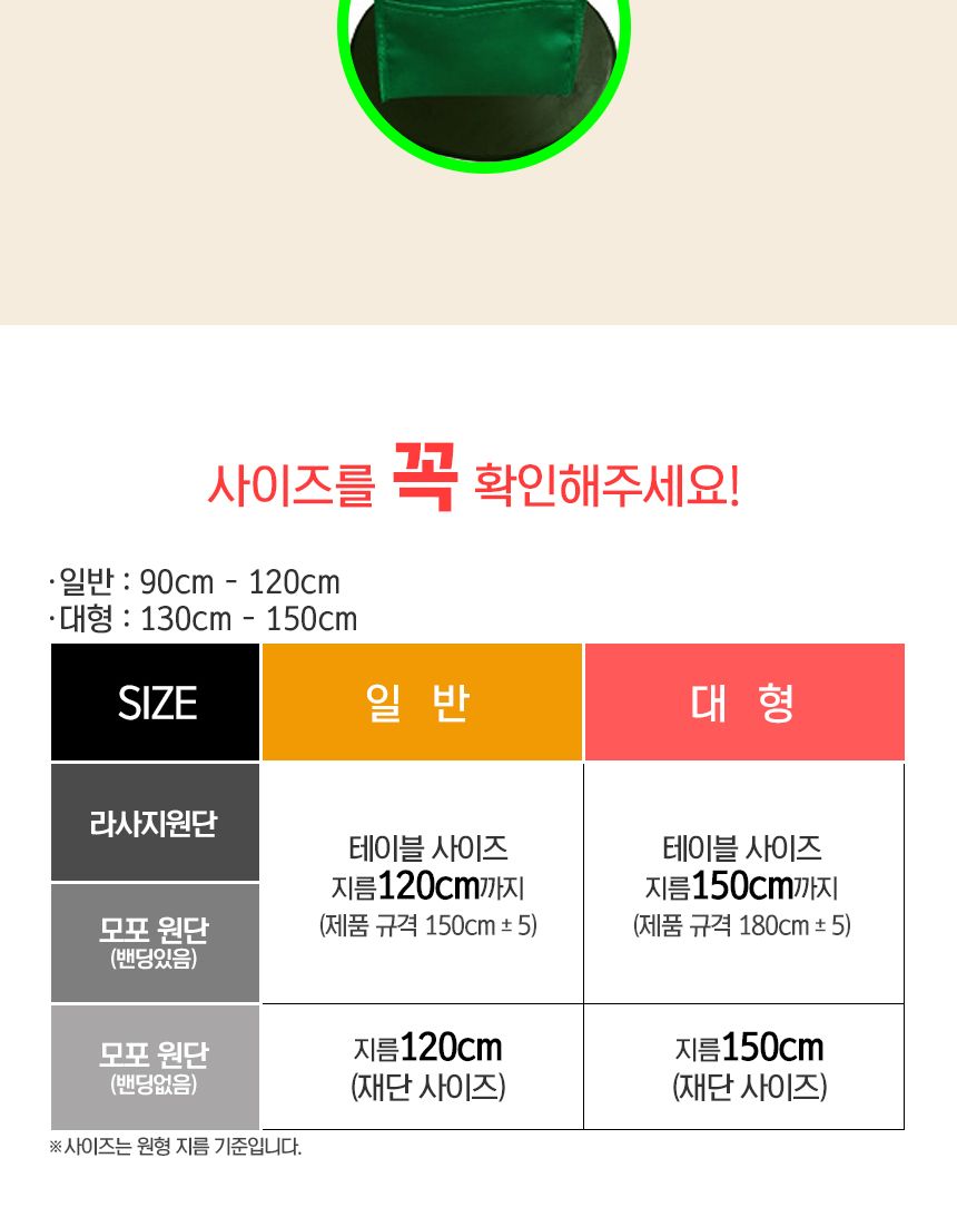 원형 화투 게임 포커 매트 테이블보 군용모포 커버/화투매트/카드놀이매트/화투놀이/테이블커버/화투판/카