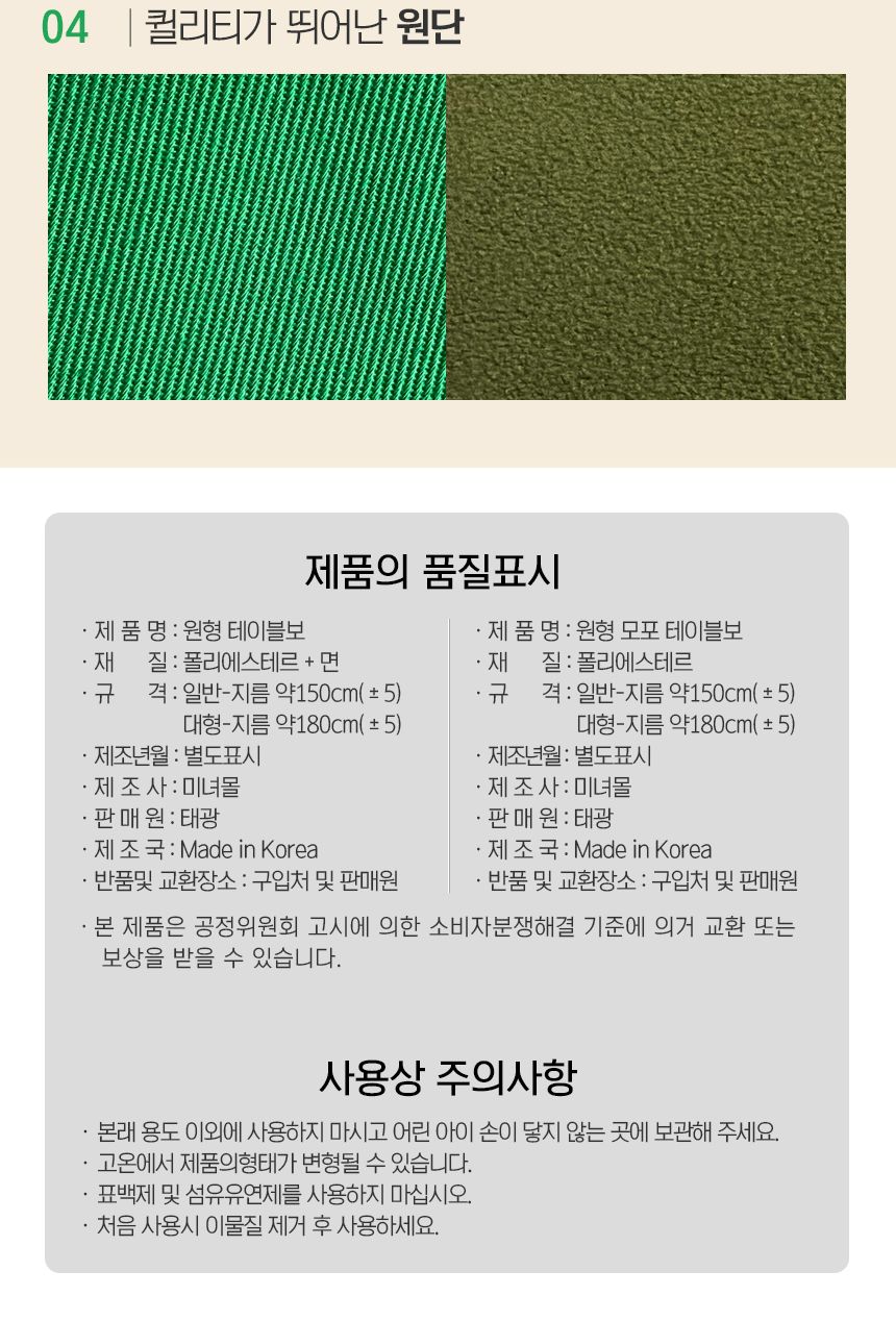 원형 화투 게임 포커 매트 테이블보 군용모포 커버/화투매트/카드놀이매트/화투놀이/테이블커버/화투판/카