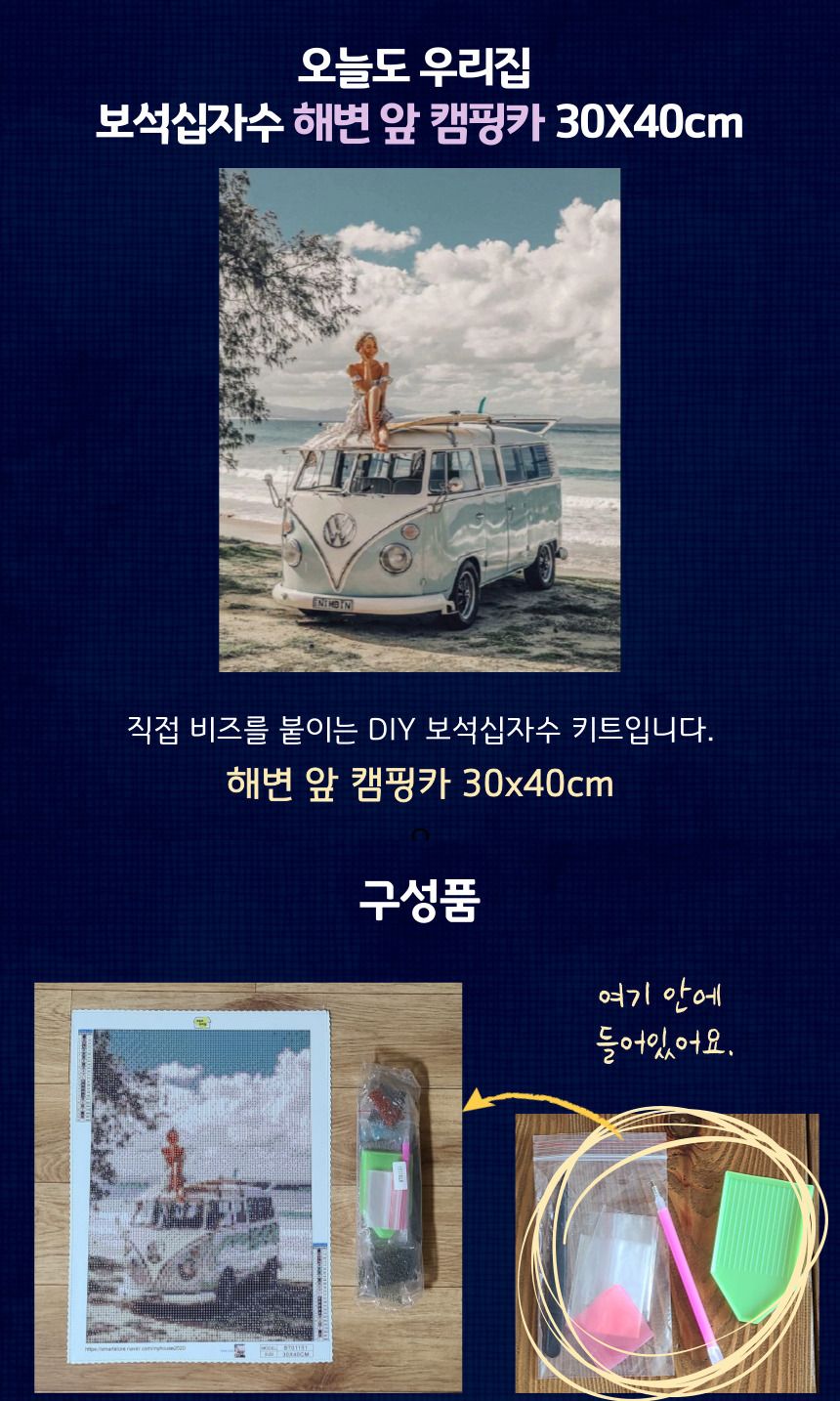 보석비즈십자수/비즈액자/비즈공예세트/보석십자수/비즈공예/큐빅십자수/십자수액자/보석자수/벽걸이십자수