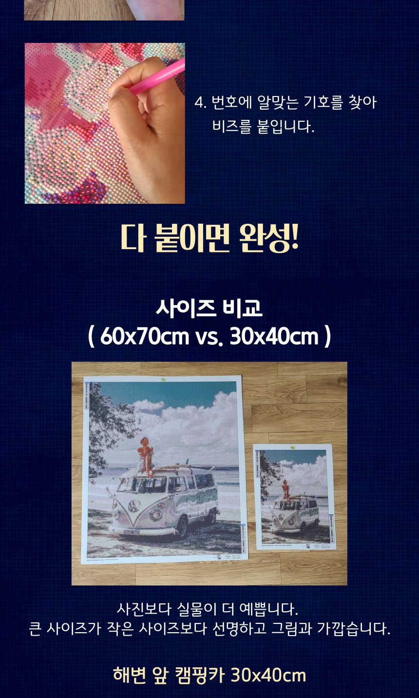 보석비즈십자수/비즈액자/비즈공예세트/보석십자수/비즈공예/큐빅십자수/십자수액자/보석자수/벽걸이십자수