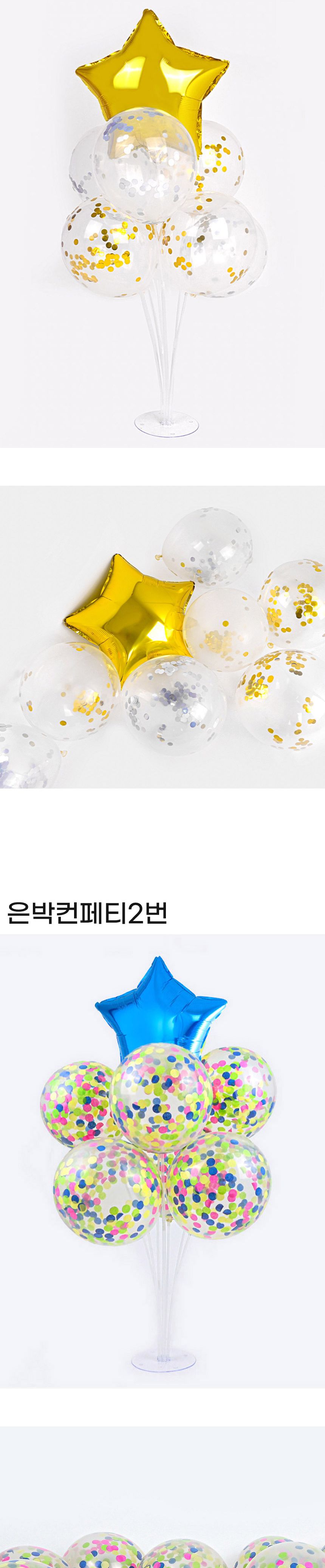 풍선꽂이장식세트70cm(은박컨페티)/파티용품/홈파티/셀프파티/장식세트/컵스틱/파티장식/돌잔치/백일상/풍