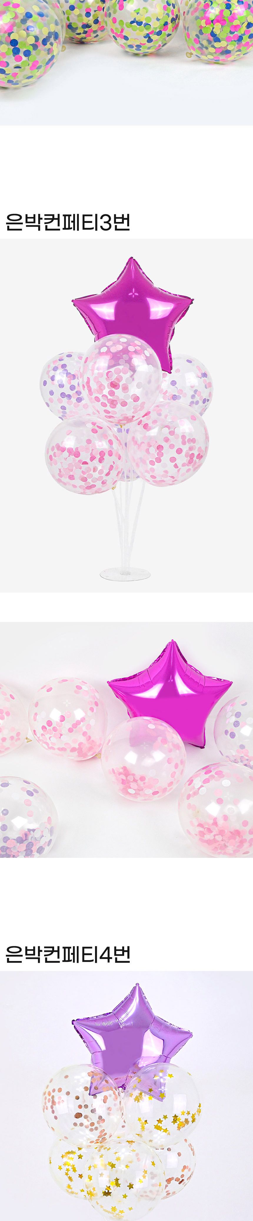 풍선꽂이장식세트70cm(은박컨페티)/파티용품/홈파티/셀프파티/장식세트/컵스틱/파티장식/돌잔치/백일상/풍