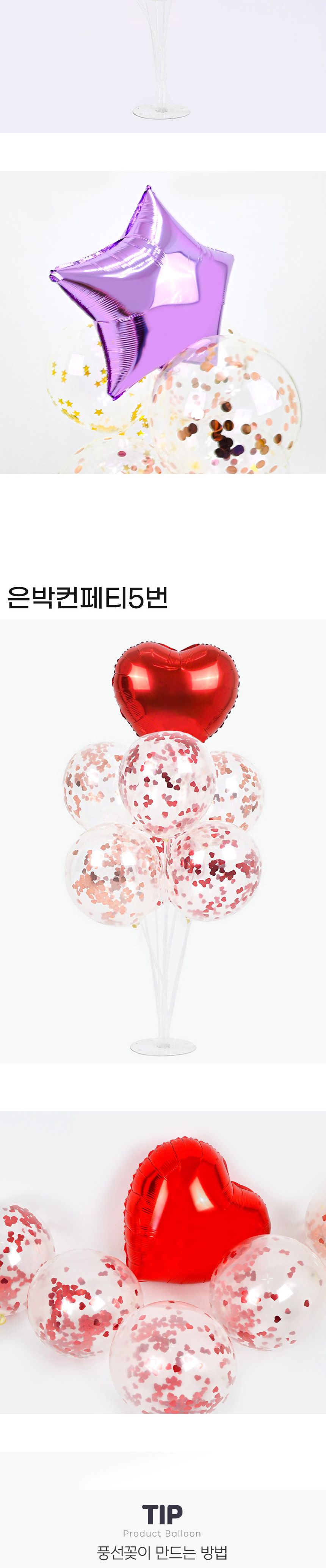 풍선꽂이장식세트70cm(은박컨페티)/파티용품/홈파티/셀프파티/장식세트/컵스틱/파티장식/돌잔치/백일상/풍