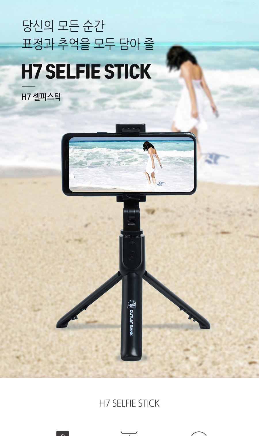셀카스틱/핸드폰삼각대/셀카스틱/셀카봉삼각대/스마트폰셀카봉/휴대용삼각대/삼각대셀카봉/미니삼각대/블루