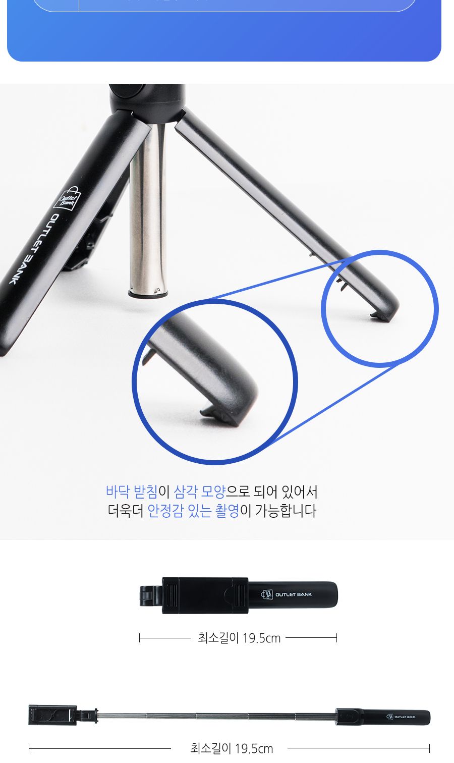 셀카스틱/핸드폰삼각대/셀카스틱/셀카봉삼각대/스마트폰셀카봉/휴대용삼각대/삼각대셀카봉/미니삼각대/블루