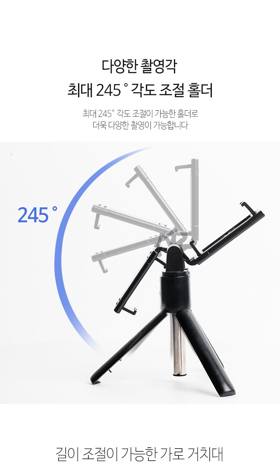 셀카스틱/핸드폰삼각대/셀카스틱/셀카봉삼각대/스마트폰셀카봉/휴대용삼각대/삼각대셀카봉/미니삼각대/블루