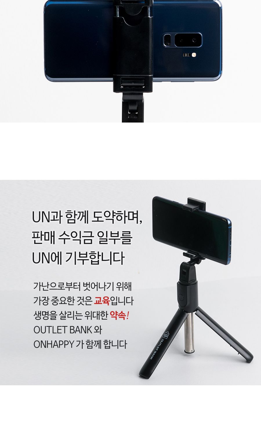 셀카스틱/핸드폰삼각대/셀카스틱/셀카봉삼각대/스마트폰셀카봉/휴대용삼각대/삼각대셀카봉/미니삼각대/블루