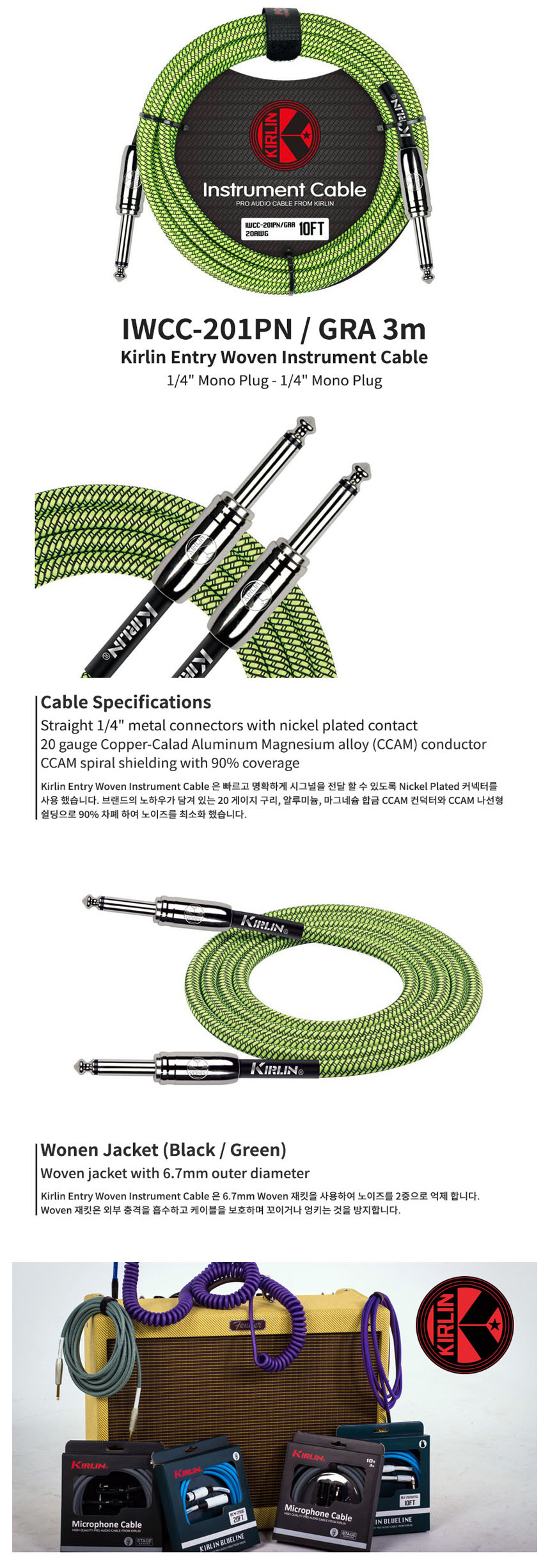 베이스케이블/기타잭/기타잭선/연주용케이블/앰프케이블/엠프케이블/케이블잭/기타케이블/잭선/일렉기타케