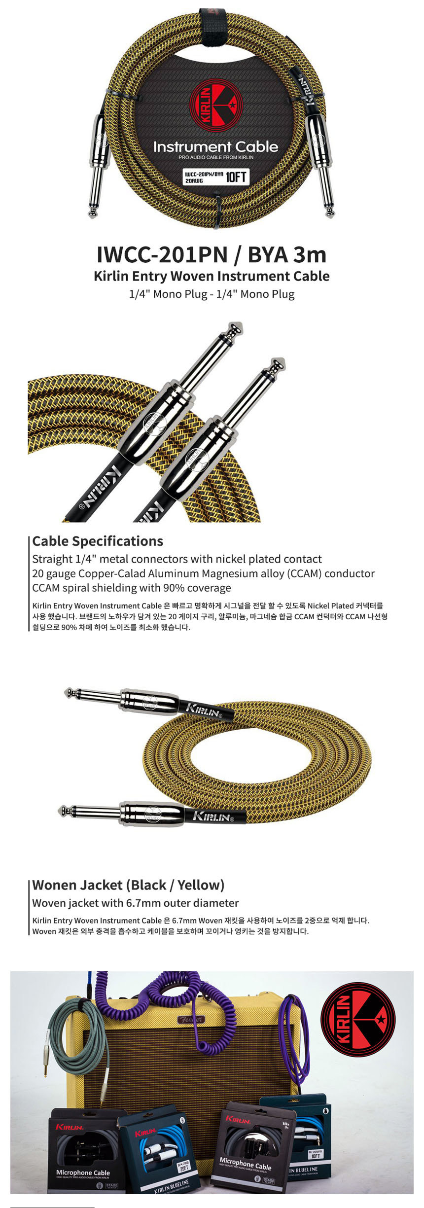 엠프케이블/앰프케이블/어쿠스틱케이블/일렉기타케이블/연주용케이블/잭선/케이블잭/공연용케이블/기타케이