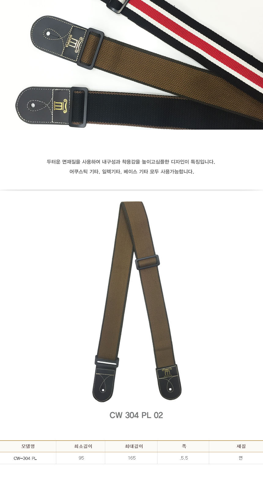 코튼 기타스트랩 PL 02카키 연주용기타스트랩 기타끈/기타끈/통기타멜빵/기타어깨끈/통기타스트랩/기타악세