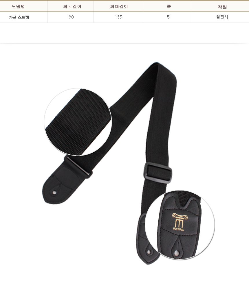 기타멜방/기타멜빵/일렉기타스트랩/통기타멜빵/통기타스트랩/기타끈/일렉스트랩/기타악세사리/베이스기타스