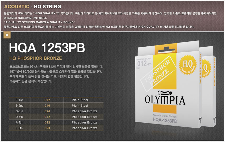 키타줄/통기타줄/통기타스트링/기타스트링/통기타현/현세트/통기타현세트/기타현/통기타줄세트/어쿠스틱스