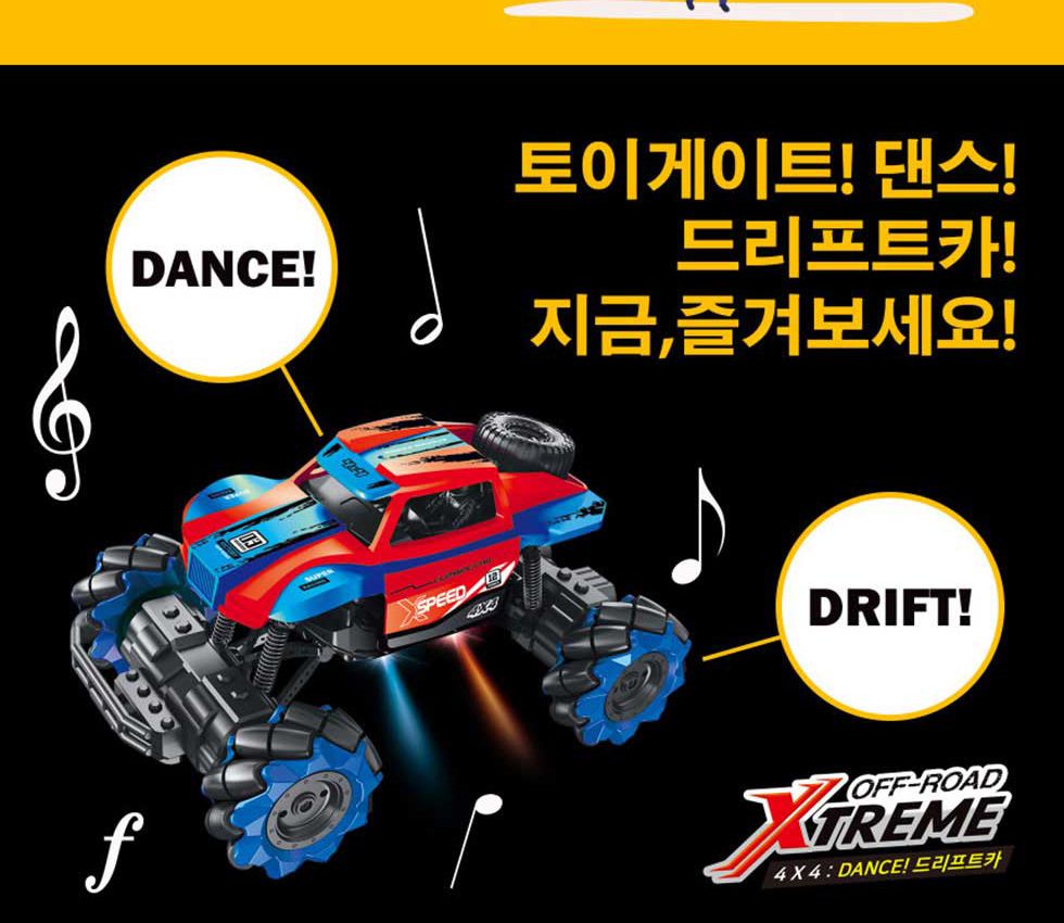 오프로드 엑스트림 레드블루 신개념 RC 무선카/RC카/모형카/모형자동차/오프로드카/무선오프로드카/어린이