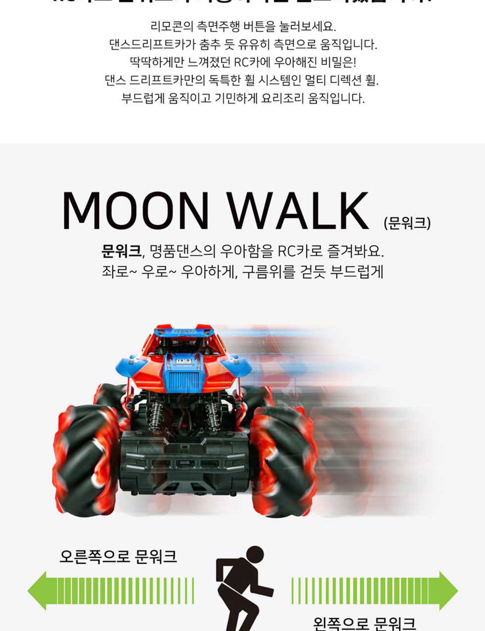 오프로드 엑스트림 레드블루 신개념 RC 무선카/RC카/모형카/모형자동차/오프로드카/무선오프로드카/어린이