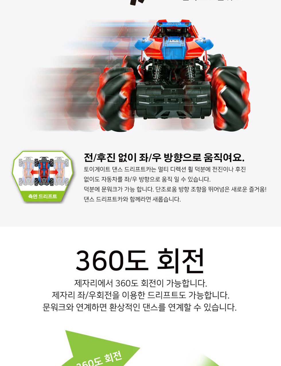 오프로드 엑스트림 레드블루 신개념 RC 무선카/RC카/모형카/모형자동차/오프로드카/무선오프로드카/어린이