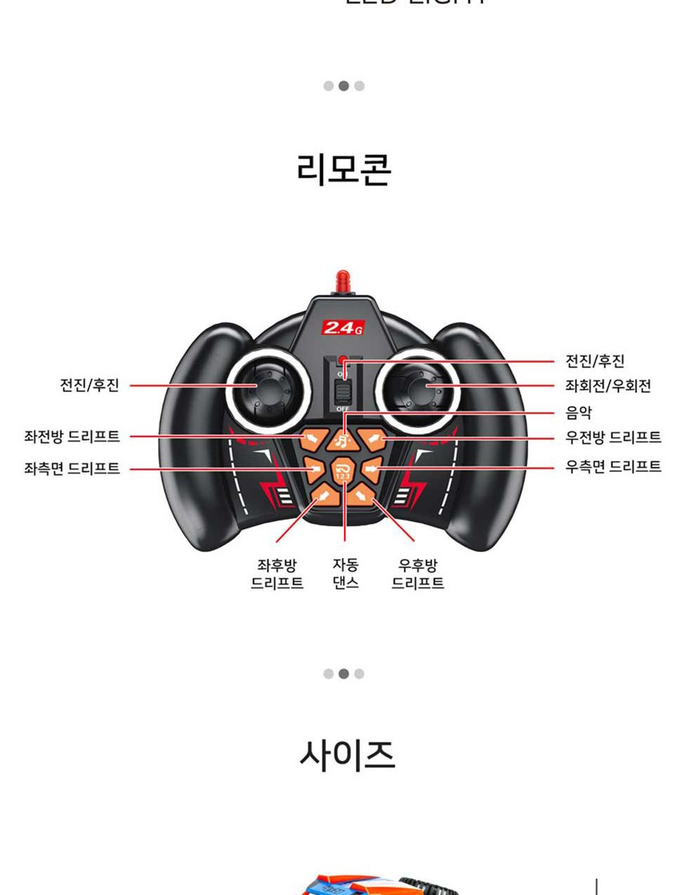 오프로드 엑스트림 레드블루 신개념 RC 무선카/RC카/모형카/모형자동차/오프로드카/무선오프로드카/어린이