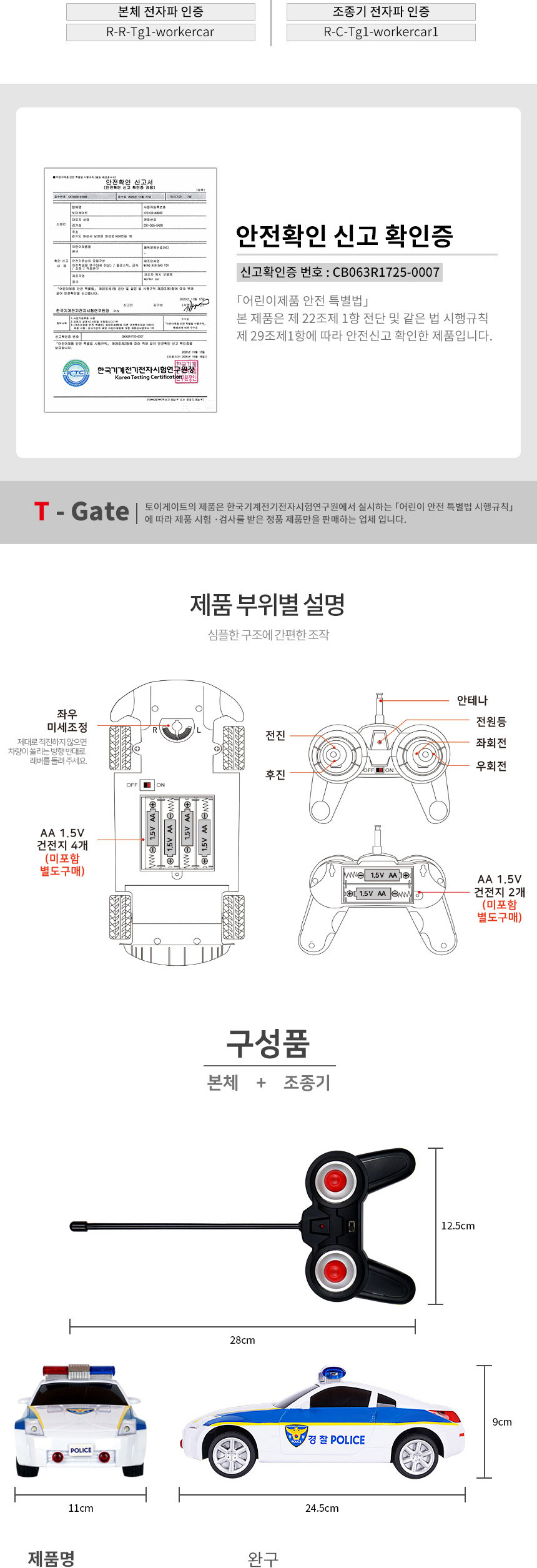 무선조종카/어린이RC카/무선카/장난감자동차/RC카/유아자동차/어린이날선물/어린이자동차/무선조정카/남아