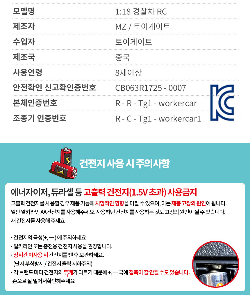 무선조종카/어린이RC카/무선카/장난감자동차/RC카/유아자동차/어린이날선물/어린이자동차/무선조정카/남아