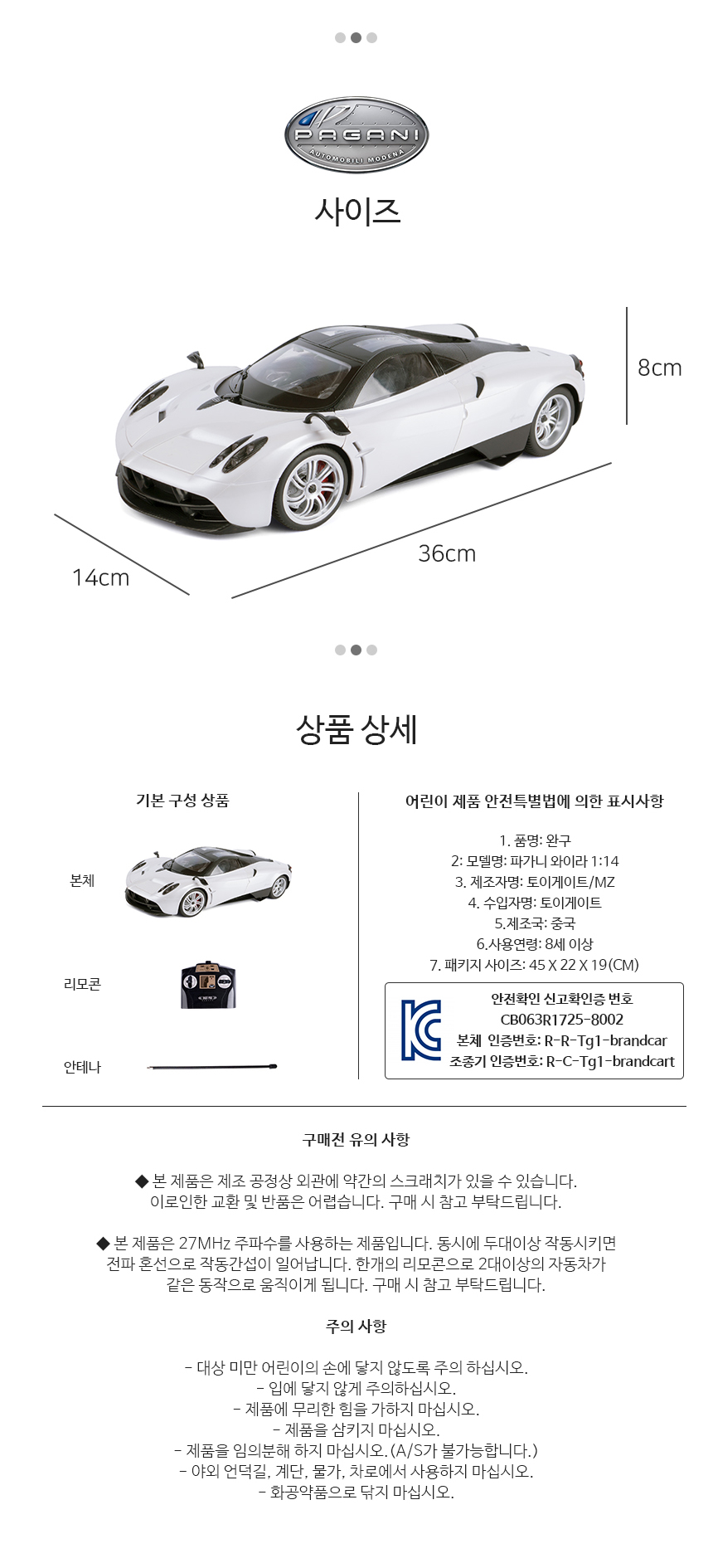 1대14 파가니 와이라 오픈도어 명품 RC 무선카/RC카/모형카/모형자동차/수집용자동차/유아자동차/어린이자