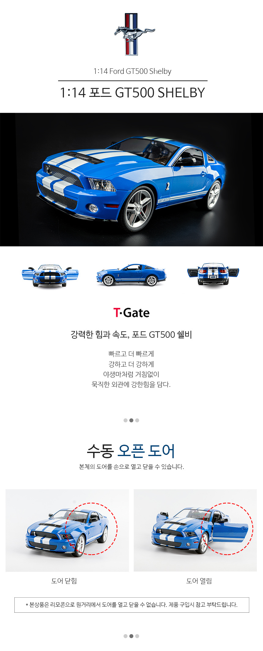 1대14 포드 쉘비 GT500 명품 RC 무선카/RC카/모형카/모형자동차/수집용자동차/유아자동차/어린이자동차/장