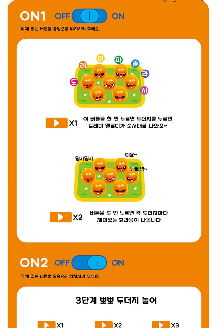 뽀뽀 뽀로로 두더지 놀이 쪽쪽 즐거운 놀이 보드게임/게임/보드게임/내기게임/내기놀이/순발력/순발력게임/