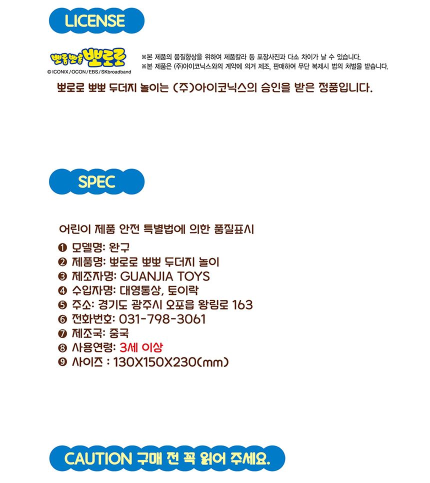 뽀뽀 뽀로로 두더지 놀이 쪽쪽 즐거운 놀이 보드게임/게임/보드게임/내기게임/내기놀이/순발력/순발력게임/