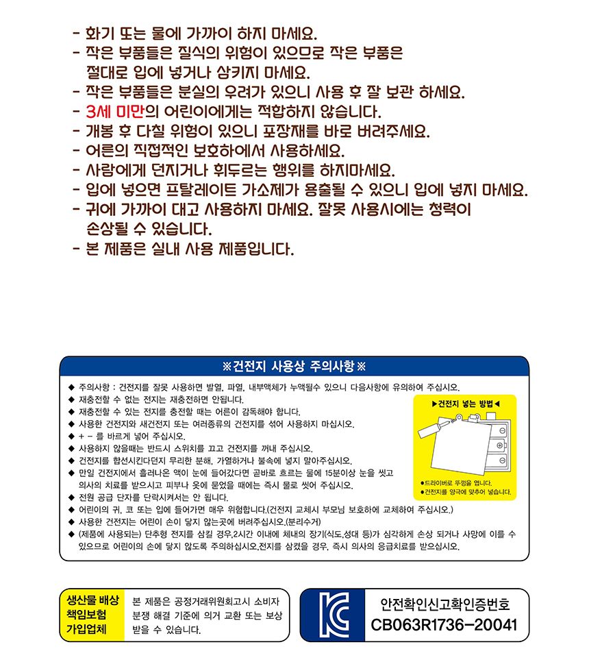 뽀뽀 뽀로로 두더지 놀이 쪽쪽 즐거운 놀이 보드게임/게임/보드게임/내기게임/내기놀이/순발력/순발력게임/