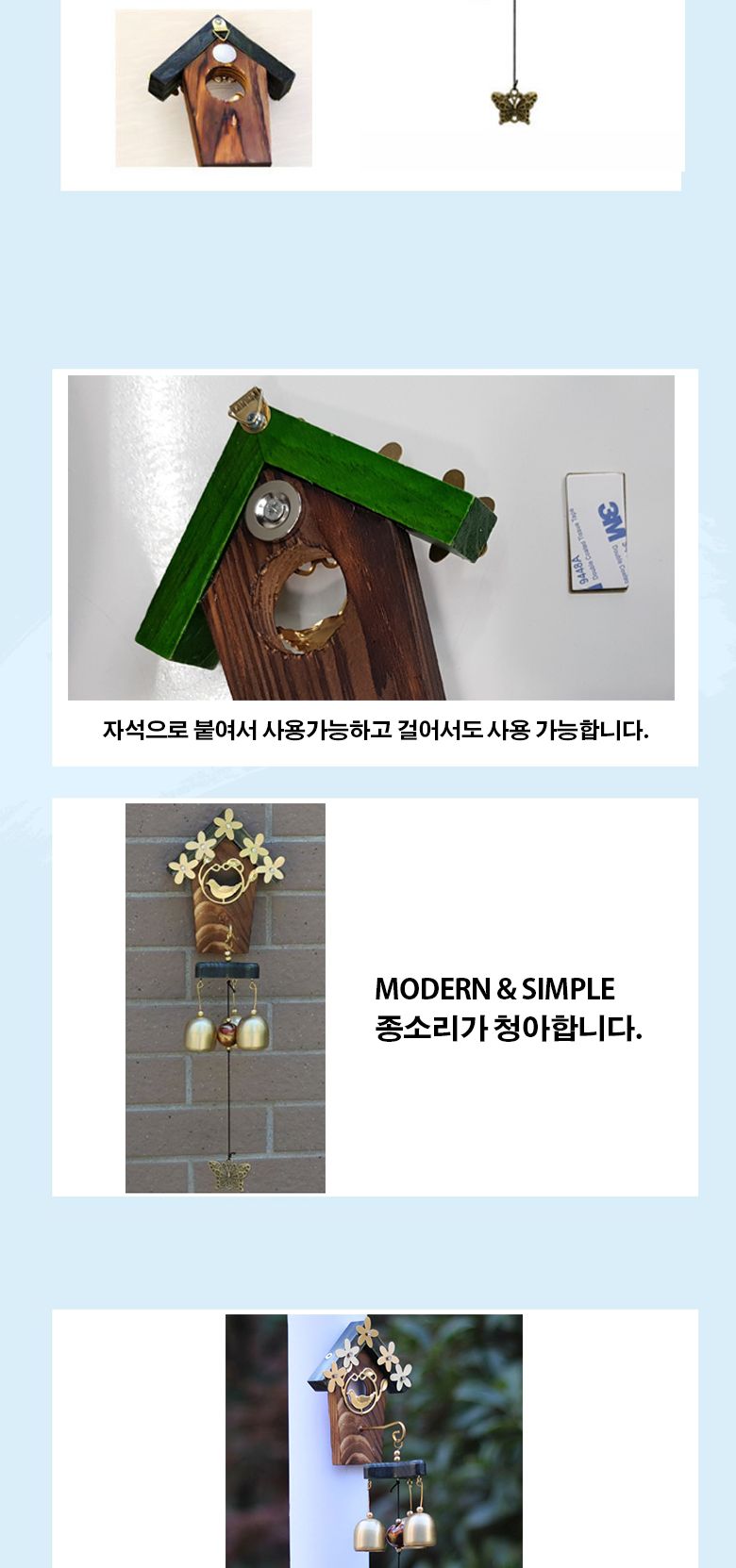 문종 출입문 현관문 유리문 풍경종 문장식 인테리어/현관종/풍경종/입구문종/도어종/현관문종/출입문종/미