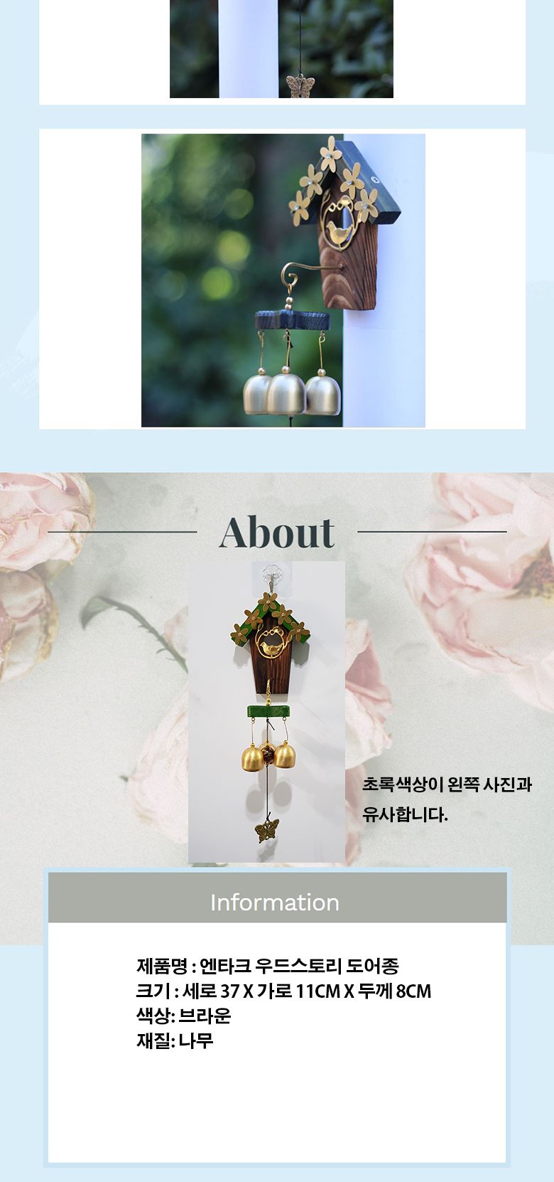 문종 출입문 현관문 유리문 풍경종 문장식 인테리어/현관종/풍경종/입구문종/도어종/현관문종/출입문종/미