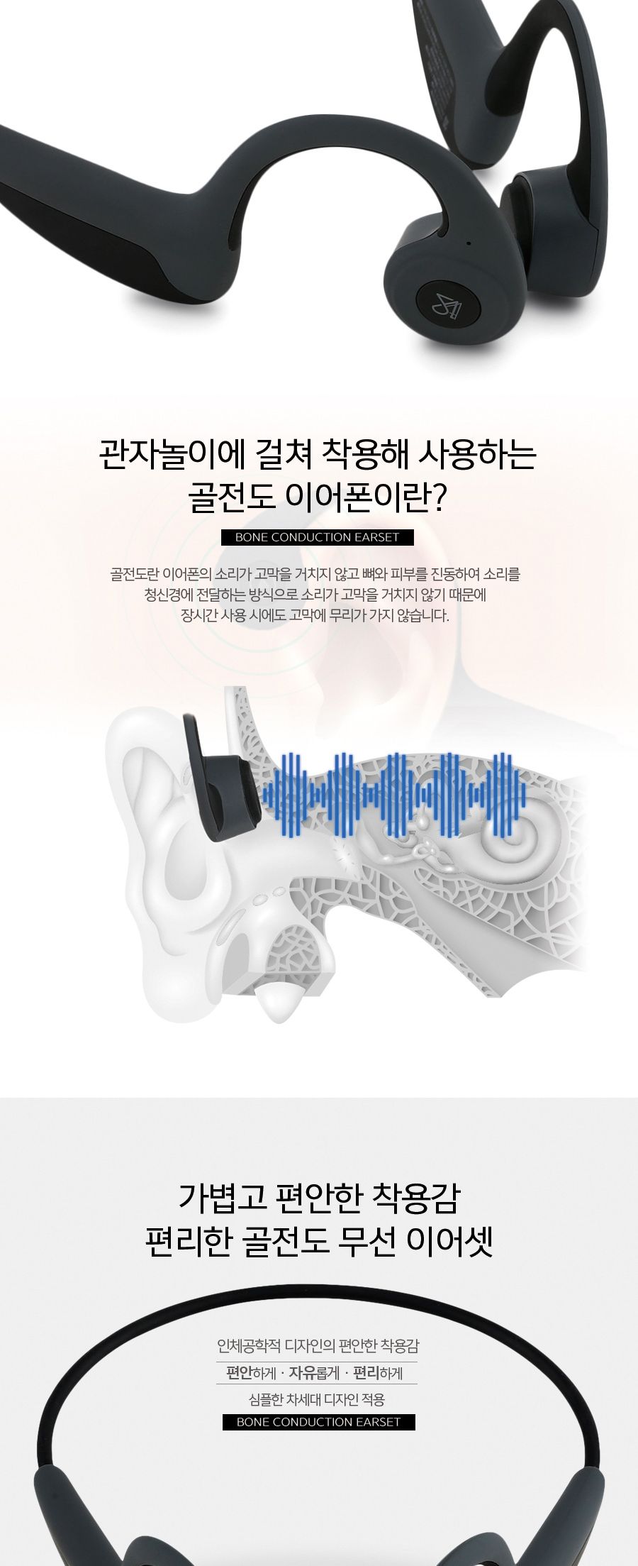 통화이어폰/블루투스이어셋/통화용이어폰/블루투스/이어셋/이어폰/골전도이어폰/골전도이어셋/고급이어폰/