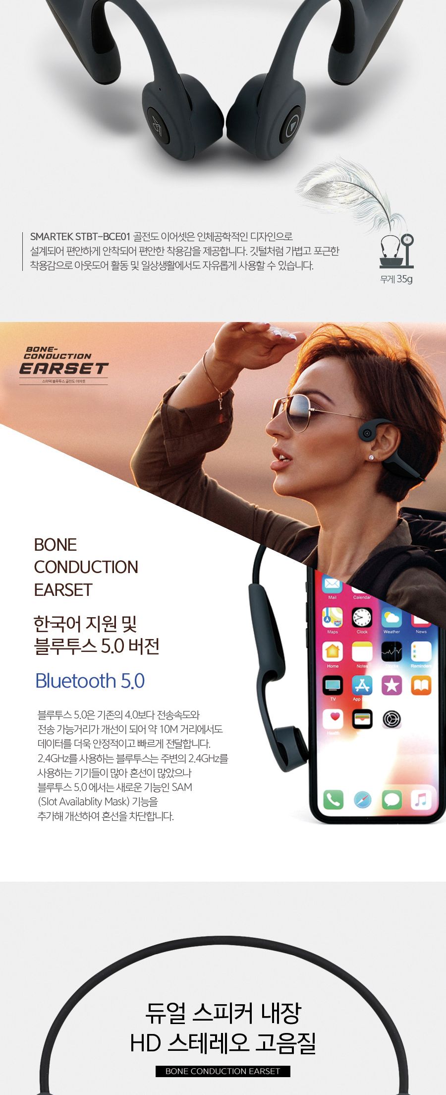 통화이어폰/블루투스이어셋/통화용이어폰/블루투스/이어셋/이어폰/골전도이어폰/골전도이어셋/고급이어폰/