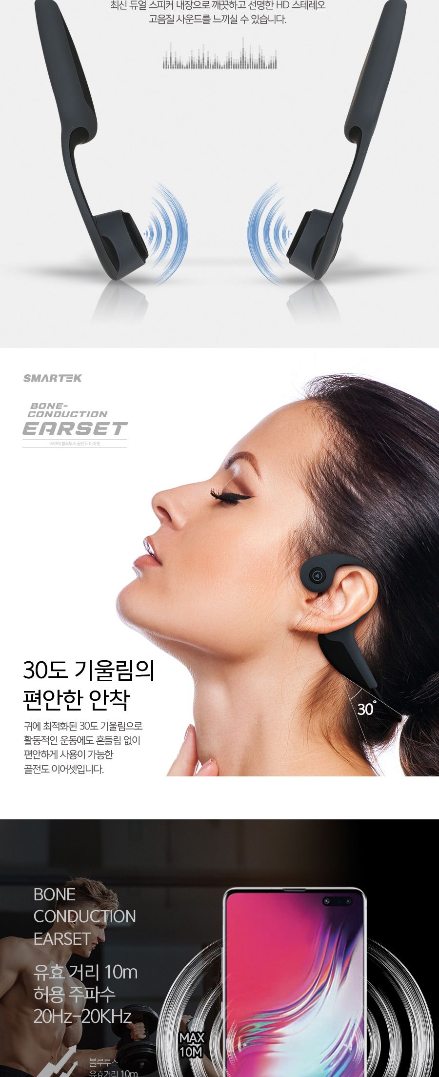 통화이어폰/블루투스이어셋/통화용이어폰/블루투스/이어셋/이어폰/골전도이어폰/골전도이어셋/고급이어폰/