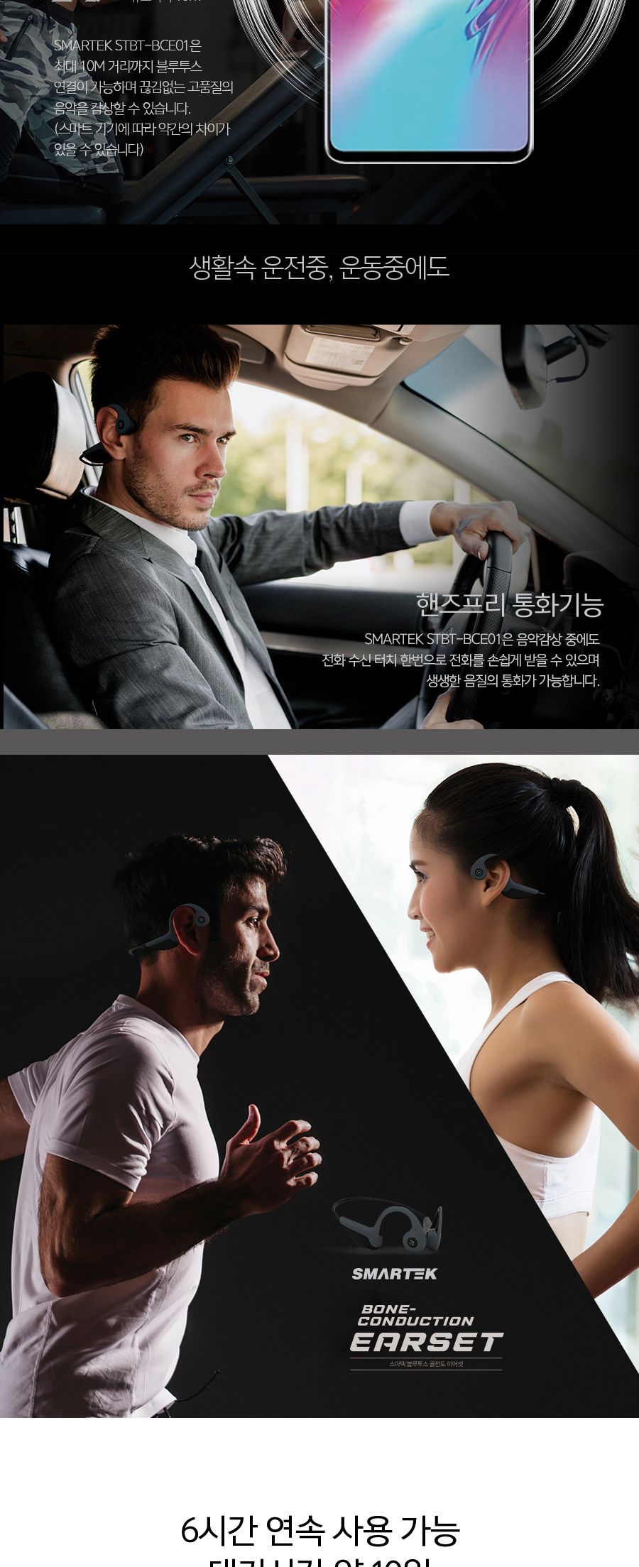 통화이어폰/블루투스이어셋/통화용이어폰/블루투스/이어셋/이어폰/골전도이어폰/골전도이어셋/고급이어폰/