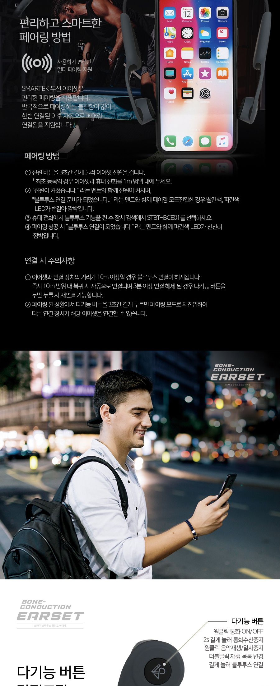통화이어폰/블루투스이어셋/통화용이어폰/블루투스/이어셋/이어폰/골전도이어폰/골전도이어셋/고급이어폰/