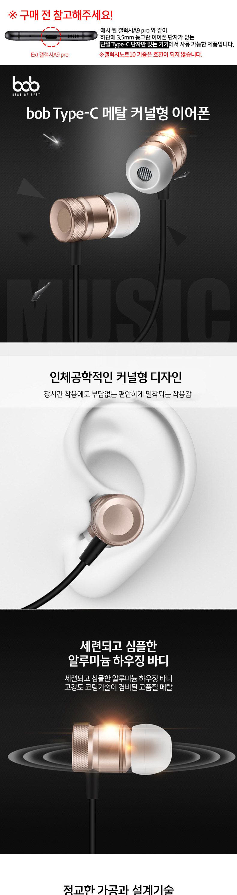 C타입 Type-C 단자 메탈 커널형 이어폰 KERC-003/이어폰/C타입이폰/C형이어폰/기본이어폰/인이어이어폰/고