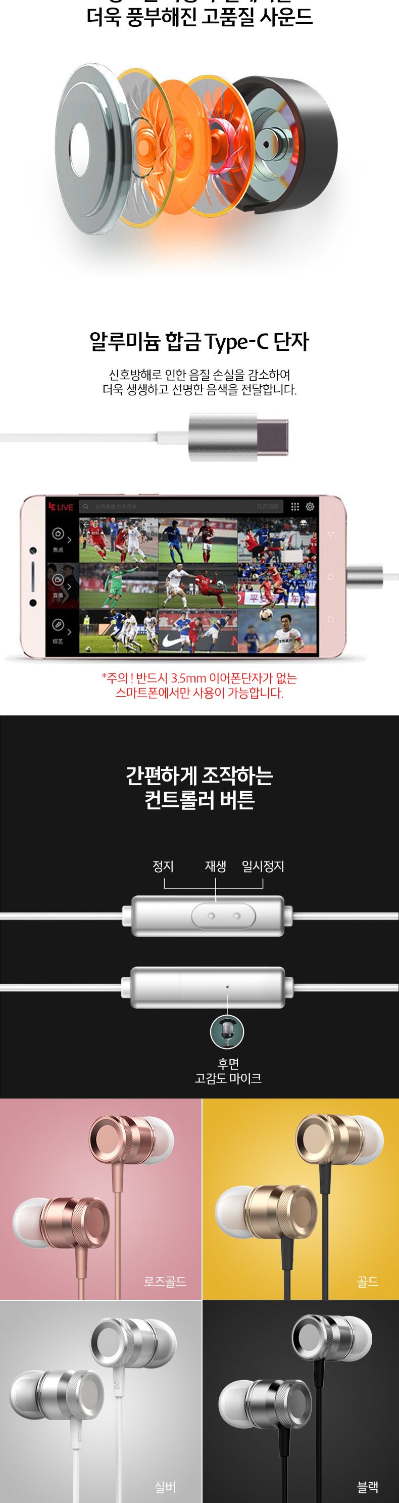 C타입 Type-C 단자 메탈 커널형 이어폰 KERC-003/이어폰/C타입이폰/C형이어폰/기본이어폰/인이어이어폰/고