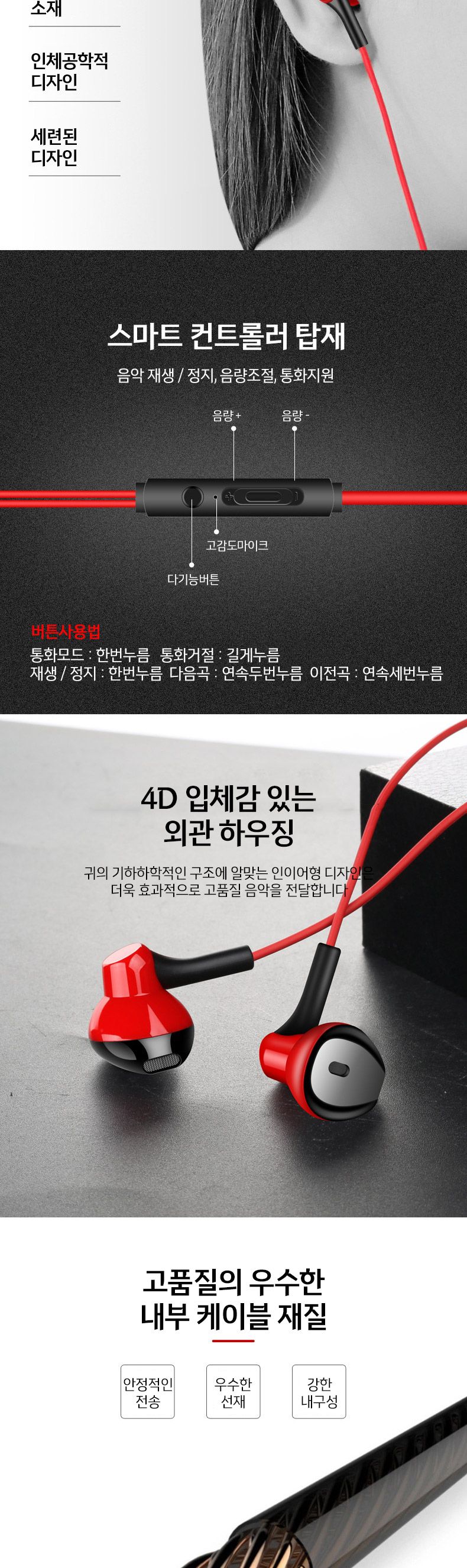 투톤 배색 Type-C 인이어형 고음질 이어폰 1.2M/이어폰/C타입이폰/C형이어폰/기본이어폰/인이어이어폰/고음