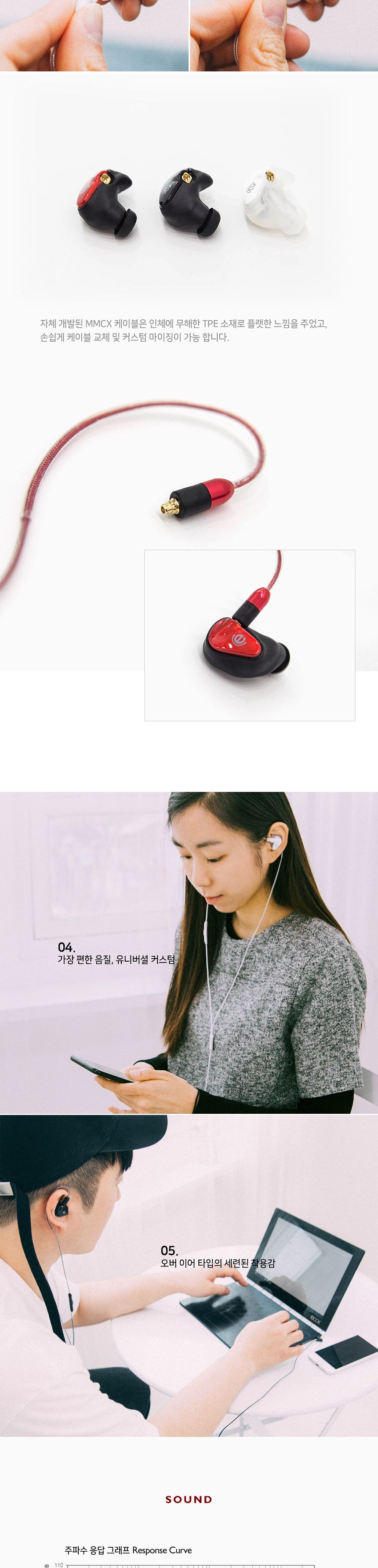 에쿠스틱 EQ-100 유니버셜 커스텀 이어폰/이어폰/C타입이폰/C형이어폰/기본이어폰/인이어이어폰/고음질이어