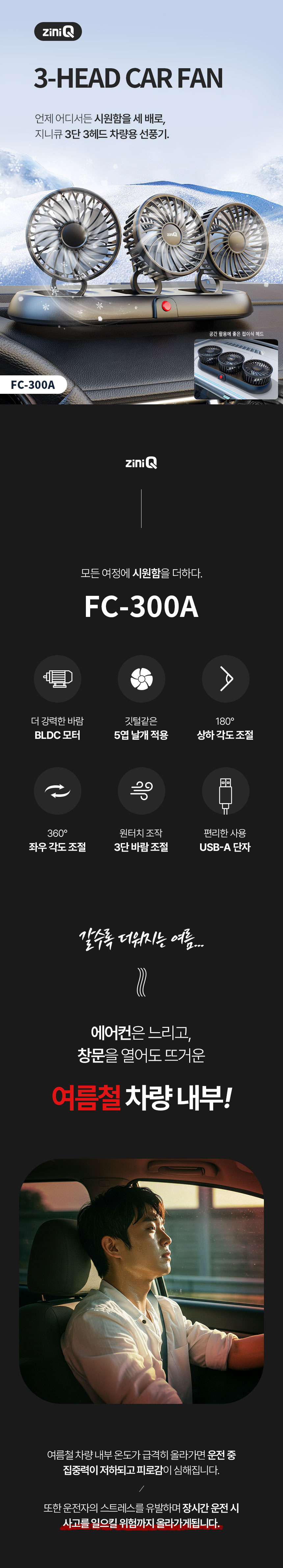 차선풍기/자동차선풍기/트럭선풍기/자동차선풍기/자동차팬/카선풍기/차량용선풍기/화물차선풍기/카풍기/카