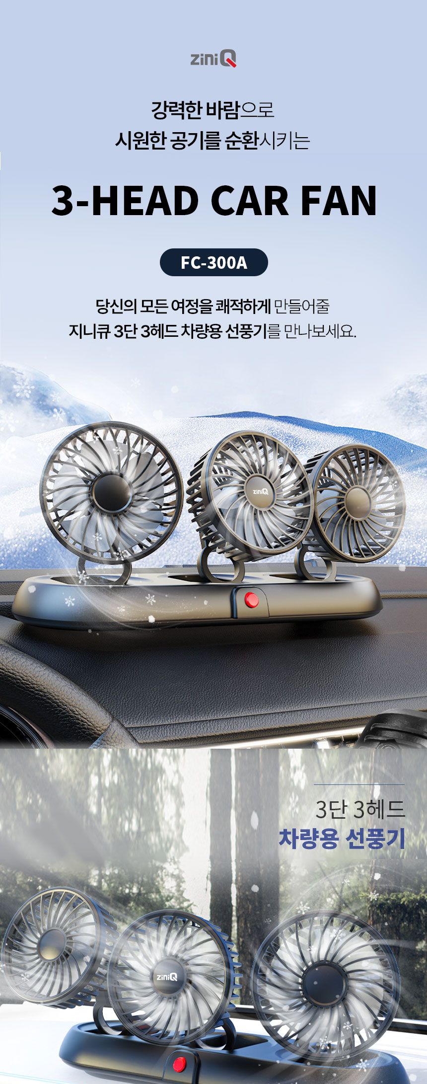 차선풍기/자동차선풍기/트럭선풍기/자동차선풍기/자동차팬/카선풍기/차량용선풍기/화물차선풍기/카풍기/카