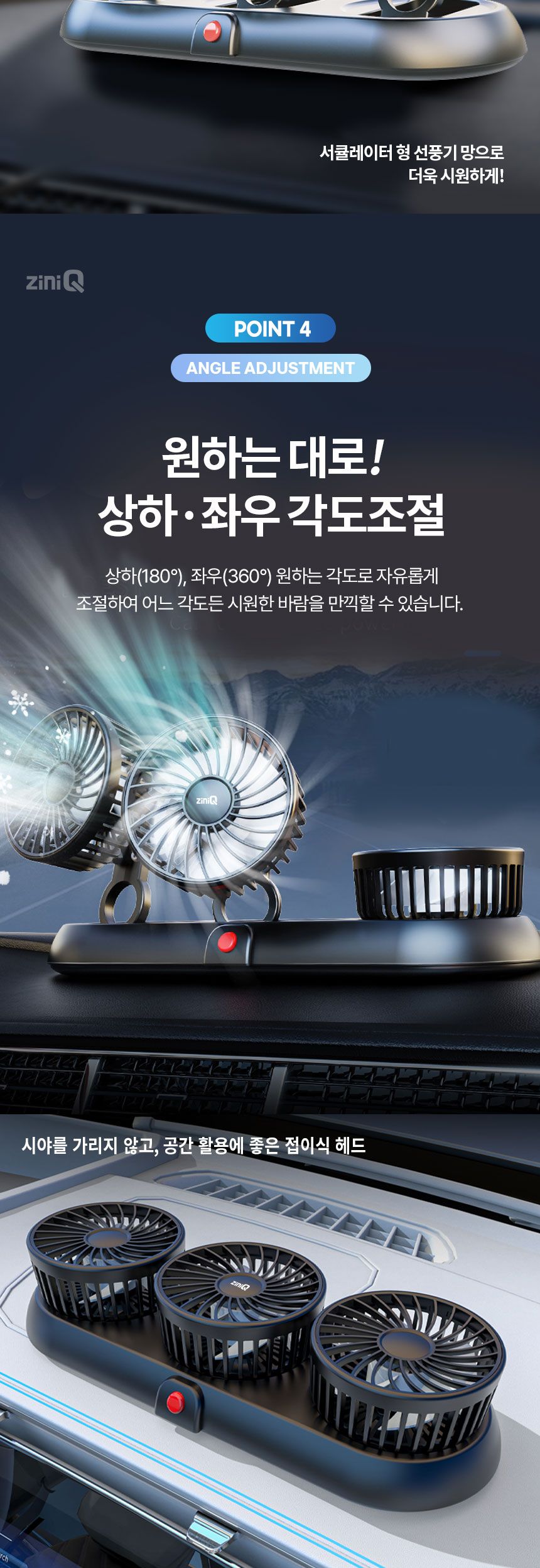 차선풍기/자동차선풍기/트럭선풍기/자동차선풍기/자동차팬/카선풍기/차량용선풍기/화물차선풍기/카풍기/카