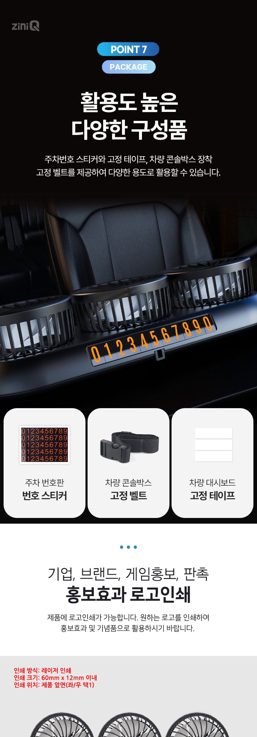 차선풍기/자동차선풍기/트럭선풍기/자동차선풍기/자동차팬/카선풍기/차량용선풍기/화물차선풍기/카풍기/카