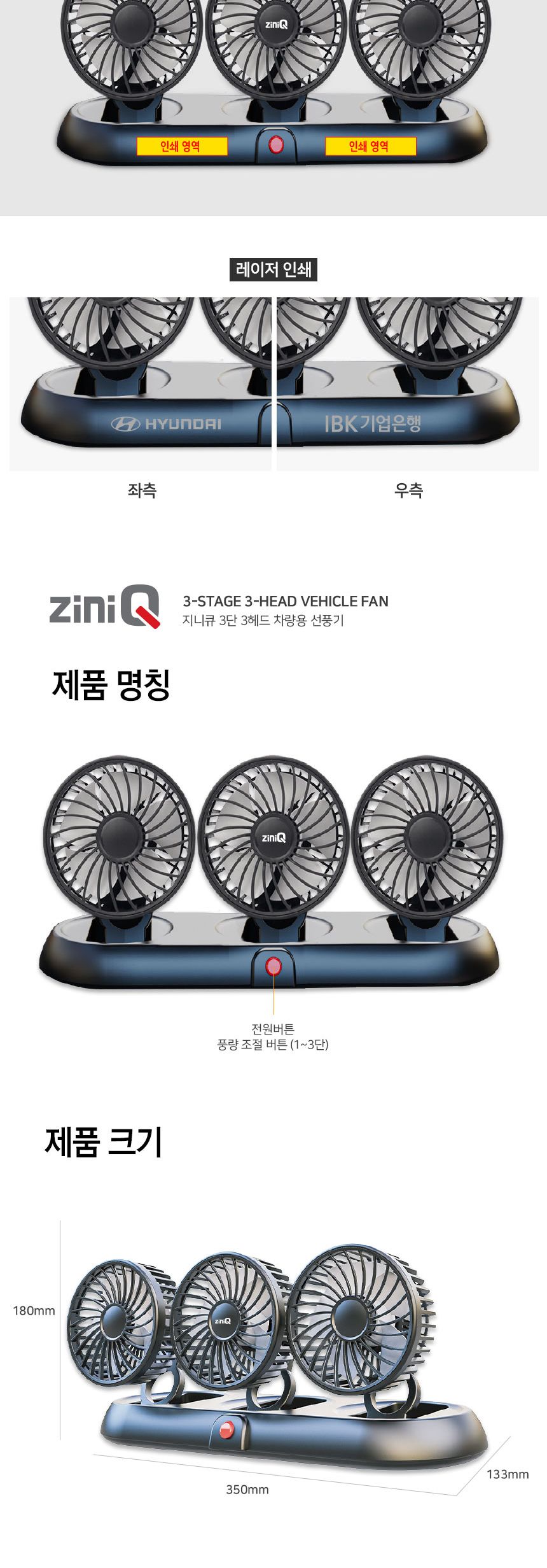 차선풍기/자동차선풍기/트럭선풍기/자동차선풍기/자동차팬/카선풍기/차량용선풍기/화물차선풍기/카풍기/카