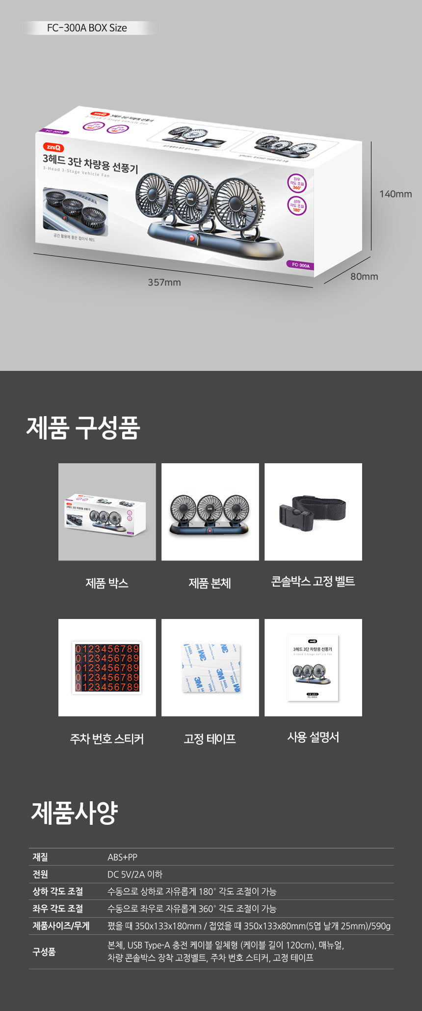 차선풍기/자동차선풍기/트럭선풍기/자동차선풍기/자동차팬/카선풍기/차량용선풍기/화물차선풍기/카풍기/카