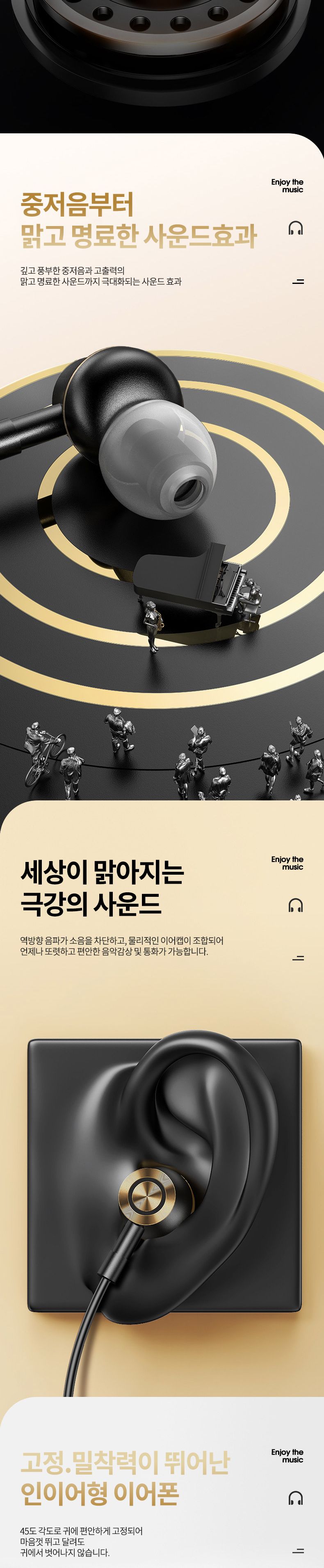 EP-43 USAMS C타입 커널형 이어폰 Type-C/이어폰/유선이어폰/커널이어폰/줄이어폰/커널형이어폰/고음질이어