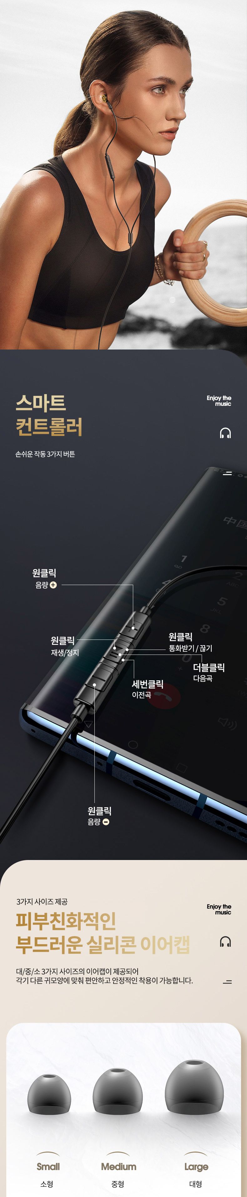 EP-43 USAMS C타입 커널형 이어폰 Type-C/이어폰/유선이어폰/커널이어폰/줄이어폰/커널형이어폰/고음질이어