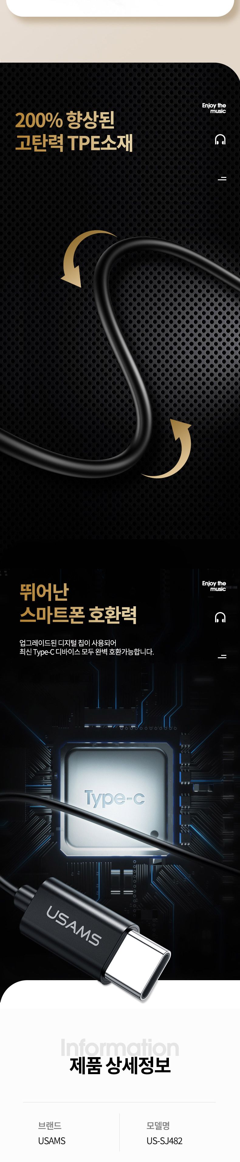 EP-43 USAMS C타입 커널형 이어폰 Type-C/이어폰/유선이어폰/커널이어폰/줄이어폰/커널형이어폰/고음질이어